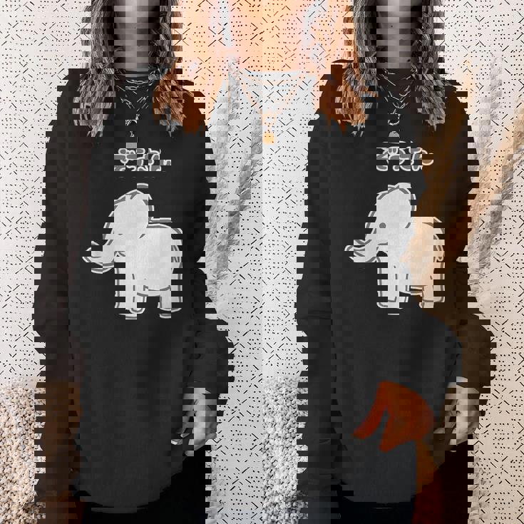 ぞうさん シンプルデザイン【どうぶつフレンズ】象 動物園の生き物 かわいい キャラクター イラスト スウェットシャツ 彼女への贈り物