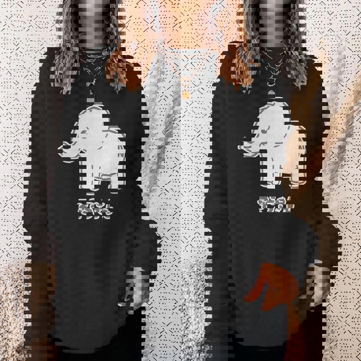 ぞうさん 象（Bタイプ）シンプル【どうぶつフレンズ】面白 動物 イラスト 長袖tシャツ スウェットシャツ 彼女への贈り物