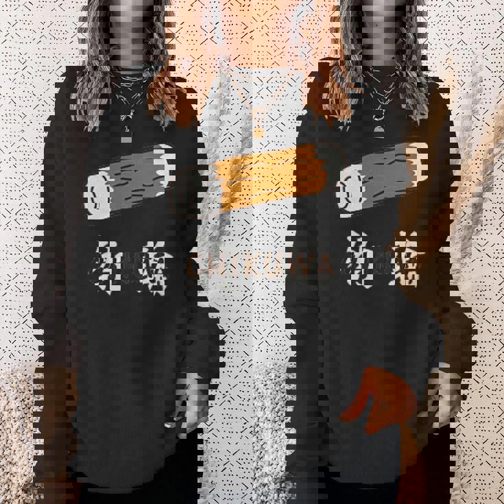 ちくわ 竹輪 Cikuwa おもしろ スウェットシャツ 彼女への贈り物