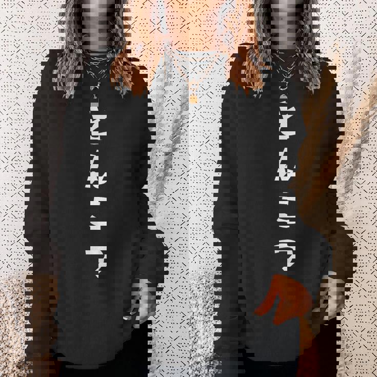 とんこつ 豚骨 おもしろ 文字 スウェットシャツ 彼女への贈り物