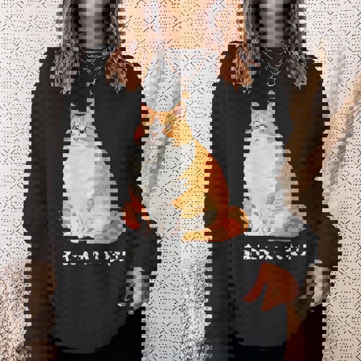 ねこのいいなり 猫 ネコ ぽっちゃり オレンジ猫 茶白猫 茶トラ白猫 イラスト 猫好き おしゃれ かわいい スウェットシャツ 彼女への贈り物