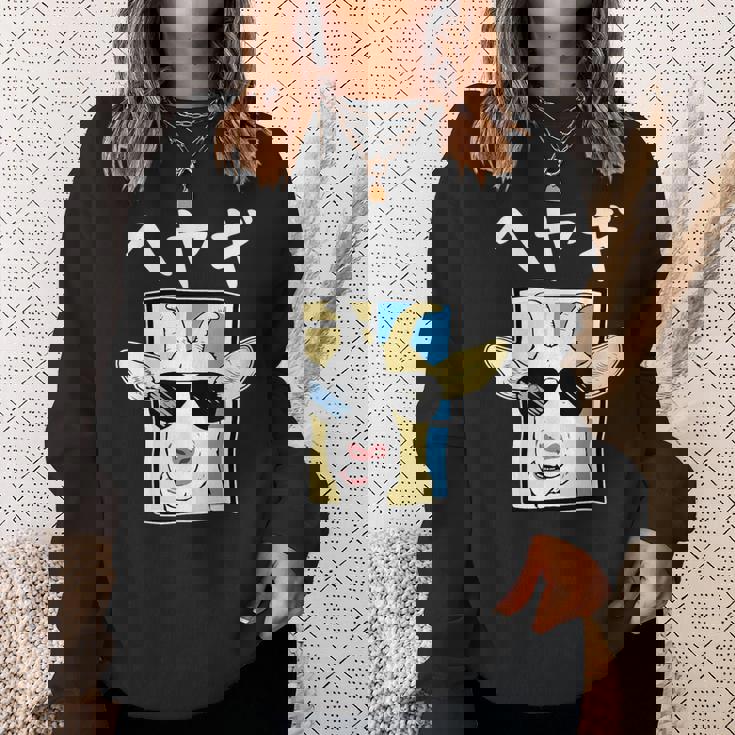 へやぎ ネタ ダジャレ おやじギャグ お笑い ギャグ ダジャレ好き ツッコミ ヤギ 動物好き おもしろ スウェットシャツ 彼女への贈り物