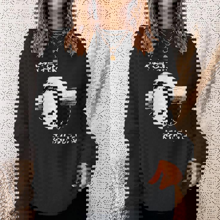 やる気はあるんすよ パンダ ジョーク かわいい 動物ギャグ好き おもしろ ネタ スウェットシャツ 彼女への贈り物