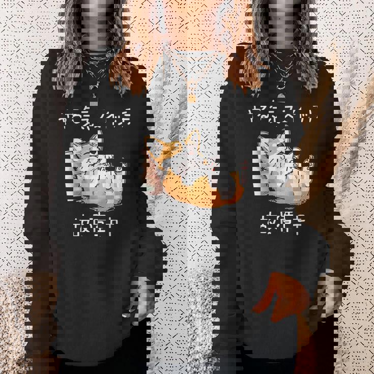 やる気スイッチ故障中 コーギー 寝てる 犬 おもしろ かわいい 怠け者 ダジャレ ギャグ メンズ スウェットシャツ 彼女への贈り物