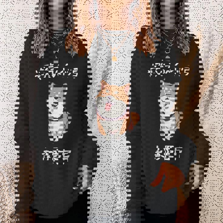 やる気スイッチ故障中 おもしろ 柴犬 スウェットシャツ 彼女への贈り物