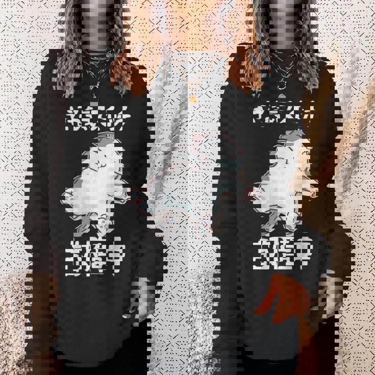 やる気スイッチ故障中 犬 猫 犬好き かわいい おもしろ 面白い スウェットシャツ 彼女への贈り物