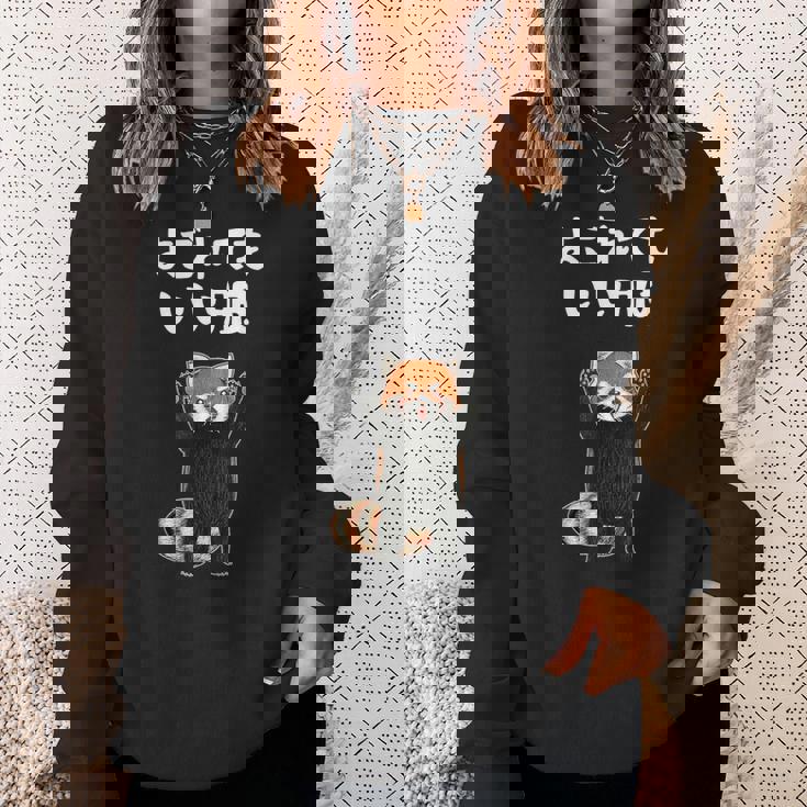 よごれてもいい服 面白いtシャツ 文字入り メンズ おもしろ 面白い 服 オリジナル おもしろグッズ 文字 スウェットシャツ 彼女への贈り物