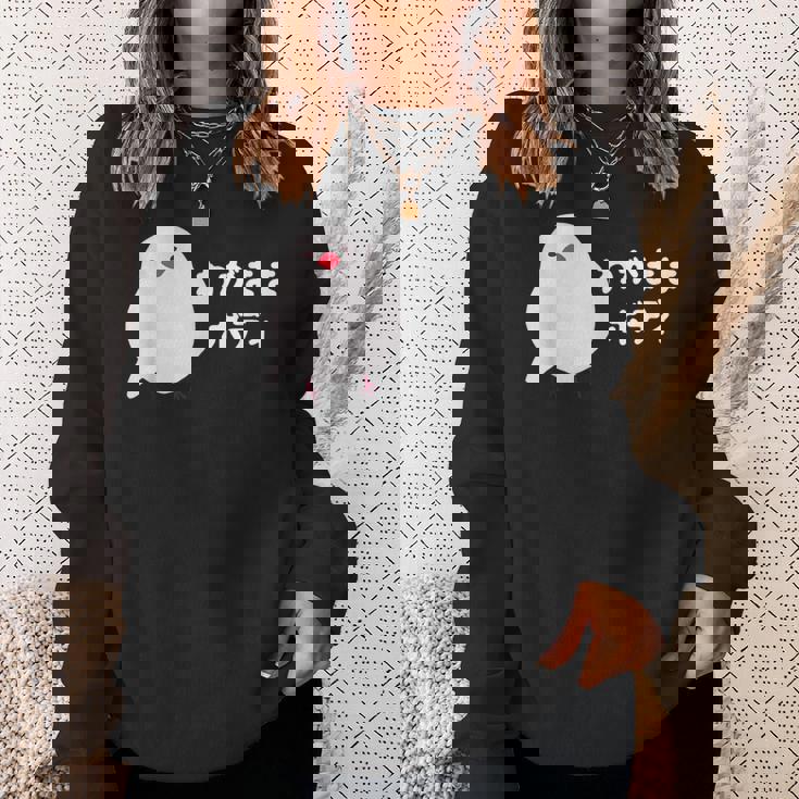 わがままボディ 文鳥 ペット好き 桜文鳥 シナモン文鳥 クリーム文鳥 おもしろ 白文鳥 文鳥好き スウェットシャツ 彼女への贈り物