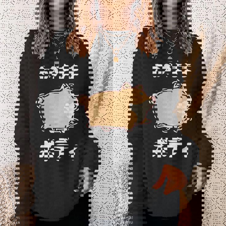 わがままボディ 犬 柴犬 太った柴犬 ぽっちゃり 犬好き かわいい おもしろ 面白い スウェットシャツ 彼女への贈り物