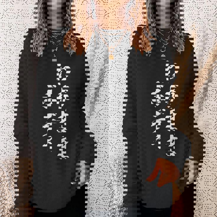 わがままボディ 面白tシャツ おもしろ文字 服 メンズ オリジナル ギャグ 笑えるtシャツ おもしろグッズ ネタ スウェットシャツ 彼女への贈り物