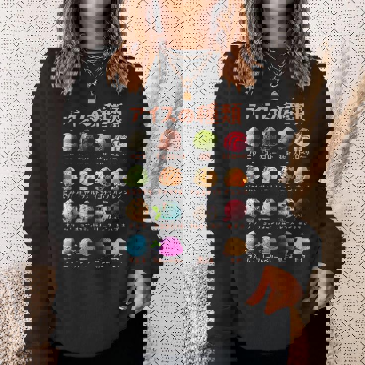 アイス 種類 面白いtシャツ おもしろ 食べ物 デザート メンズ 面白い 服 ネタ グッズ 文字tシャツ スウェットシャツ 彼女への贈り物