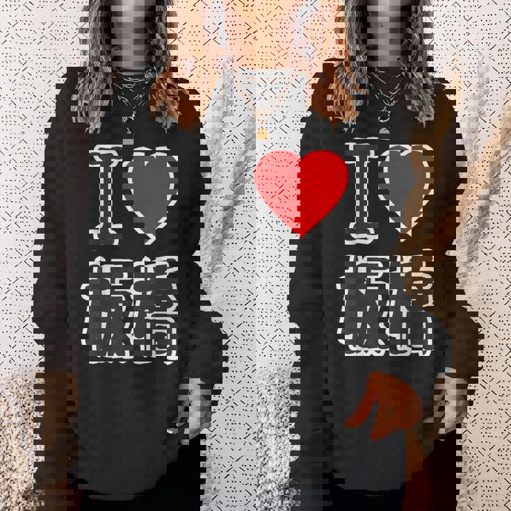 アイラブ・板橋（I Love ハート）板橋区 Big 大きな文字【23区】Jimo-T ジモティ 面白い スウェットシャツ 彼女への贈り物