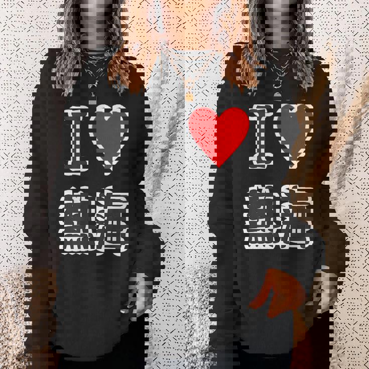 アイラブ・熱海（I Love ハート）【47都道府県・市区町村】ジモtティ 地元愛 お土産 グッズ 面白い スウェットシャツ 彼女への贈り物