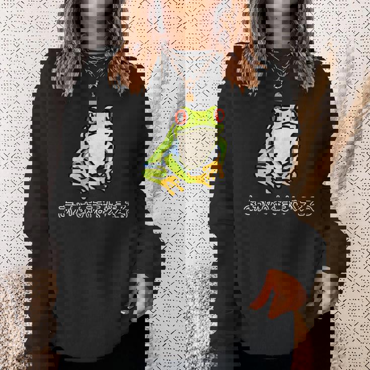 アカメアマガエルさん スウェットシャツ 彼女への贈り物