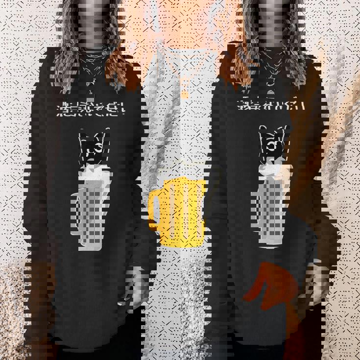 アルコールを飲まないでください 猫 お酒 ビール好き スウェットシャツ 彼女への贈り物