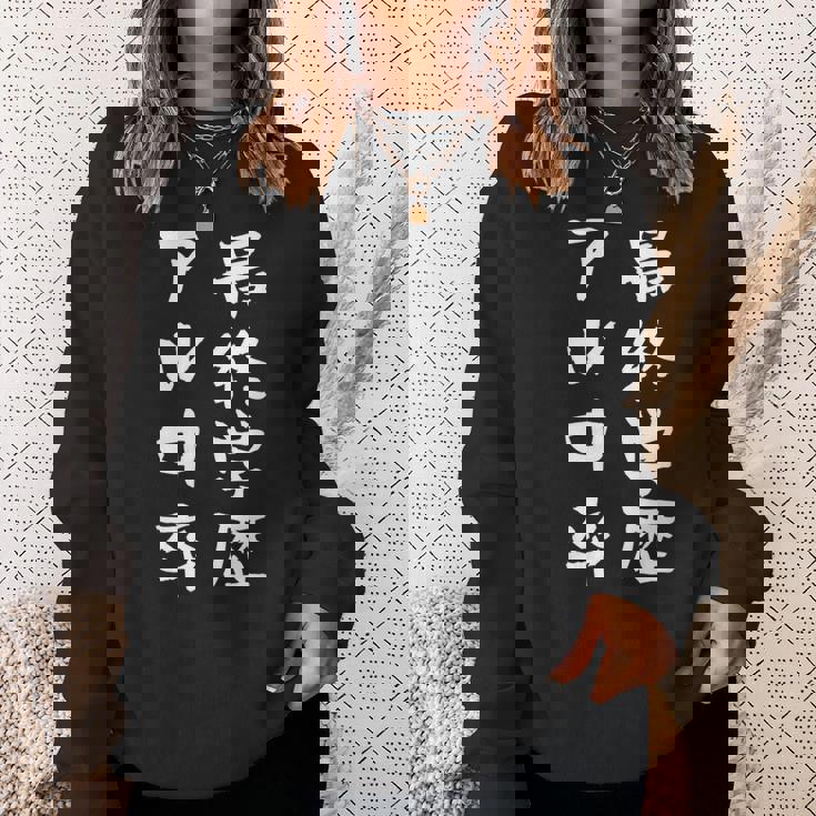 アル中 禁酒 面白いtシャツ 酒 メンズ おもしろ 文字入り 面白い 服 オリジナル おもしろグッズ 文字tシャツ ネタ スウェットシャツ 彼女への贈り物