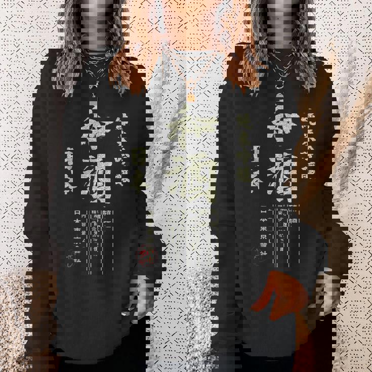 アーティスティック 日本酒 日本 ビール 飲料 グラフィック スウェットシャツ 彼女への贈り物