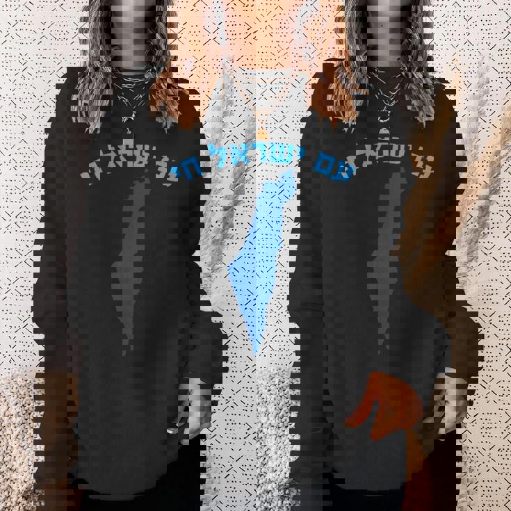 イスラエルのヘブライ語地図のアム・イスラエル・チャイ。 スウェットシャツ 彼女への贈り物