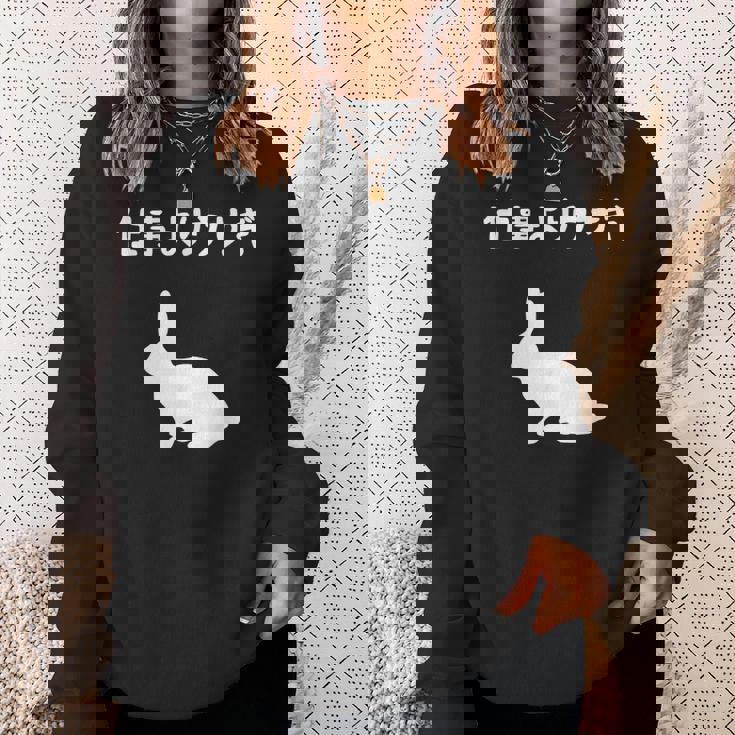 ウサギ、ママ、ウサギ、ウサギ、愛、ウサギ、ペット、ウサギ、パパ、ウサギの夫、面白いウサギの スウェットシャツ 彼女への贈り物