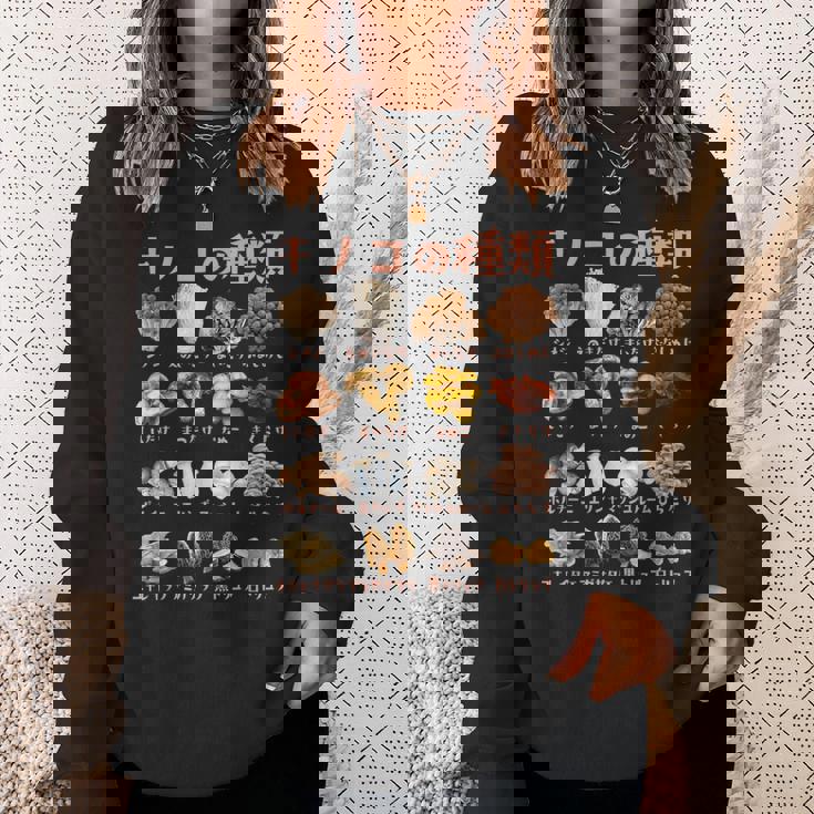 キノコ 種類 面白いtシャツ おもしろ 食べ物 文字入り メンズ 面白い 服 ネタ グッズ 文字tシャツ スウェットシャツ 彼女への贈り物