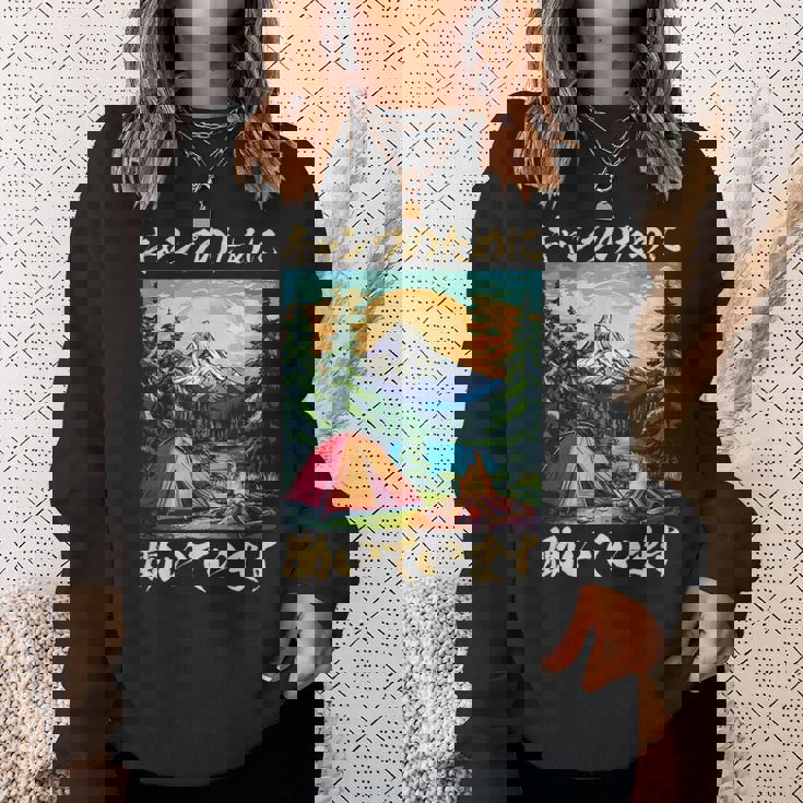 キャンプ 面白いtシャツ ソロキャンプ メンズ 子供 ネタ おもしろ 面白い 服 おもしろグッズ 文字入り スウェットシャツ 彼女への贈り物