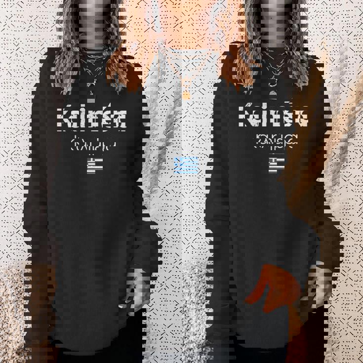 ギリシャ語でカリメラおはよう スウェットシャツ 彼女への贈り物