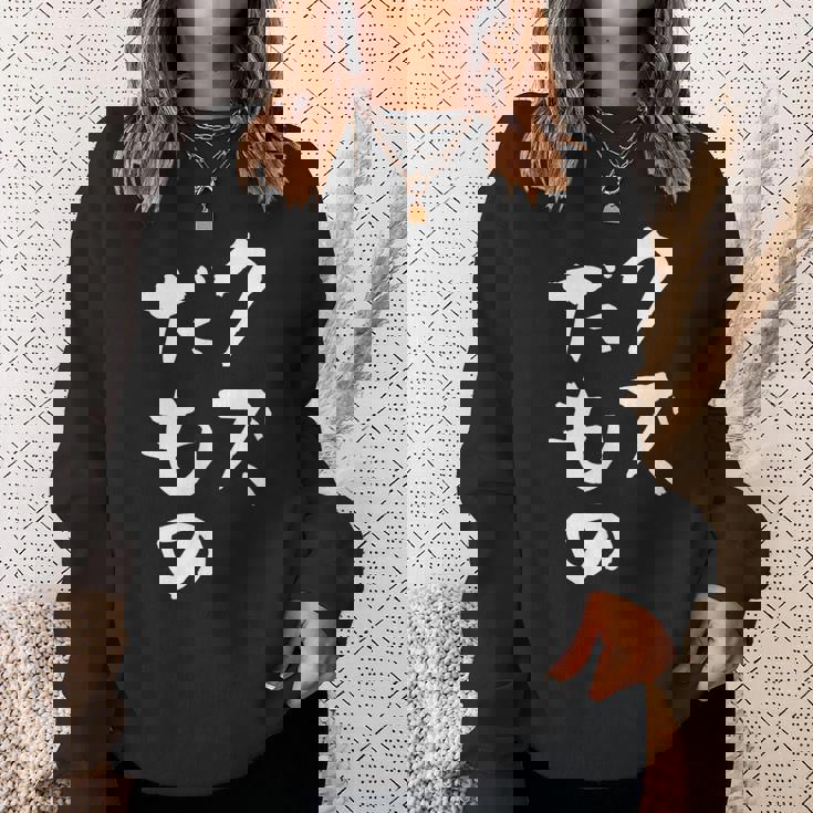 クズだもの 面白いtシャツ 文字入り メンズ おもしろ 面白い 服 オリジナル おもしろグッズ 文字tシャツ ネタ スウェットシャツ 彼女への贈り物