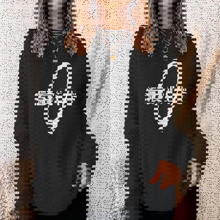 ケッソクバンド スクールアニメ ロックスター スウェットシャツ 彼女への贈り物