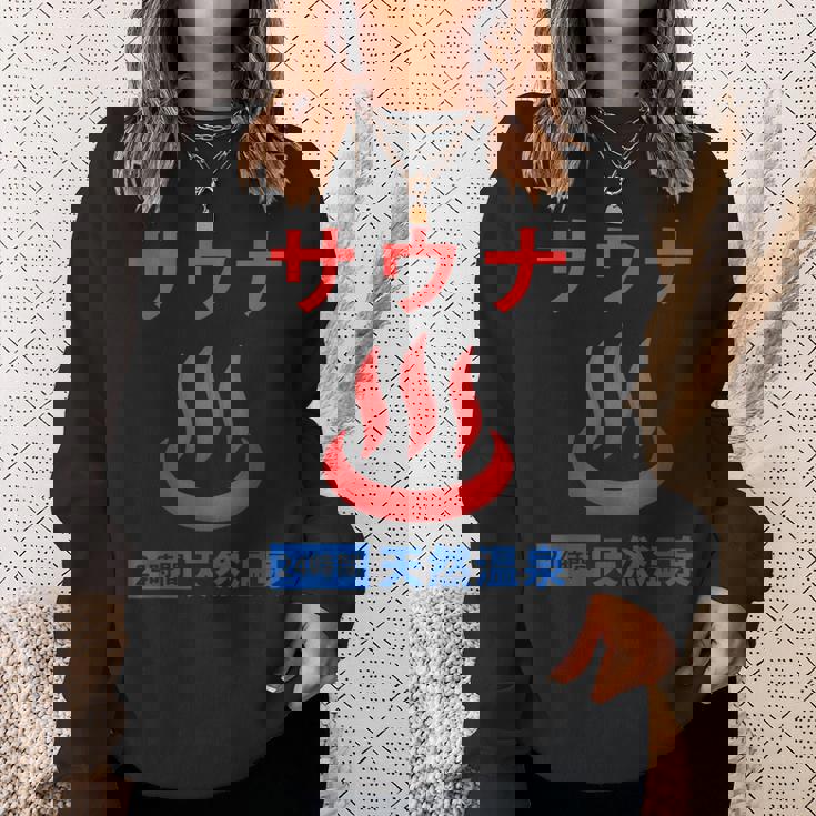 サウナ 天然温泉 温泉好き サウナ好き お風呂 昭和風 レトロ おもしろ スウェットシャツ 彼女への贈り物