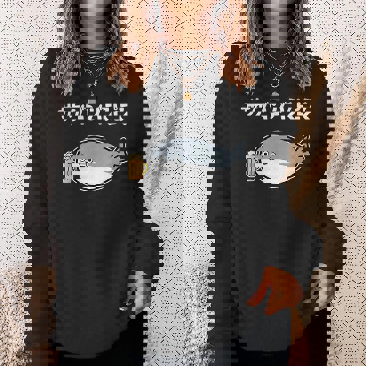 サケバンバスピス サカバンバスピス 酒好き ダジャレ お酒好き 古代魚 ネタ お笑い おもしろ ネタ スウェットシャツ 彼女への贈り物