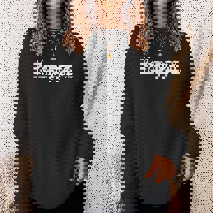 ザッツ・セイズ・カッパ スウェットシャツ 彼女への贈り物