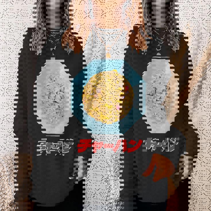 チャーハン（町中華） スウェットシャツ 彼女への贈り物