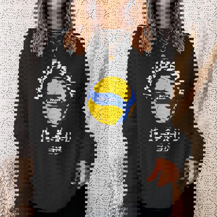 デザイン008 バレーボール スウェットシャツ 彼女への贈り物