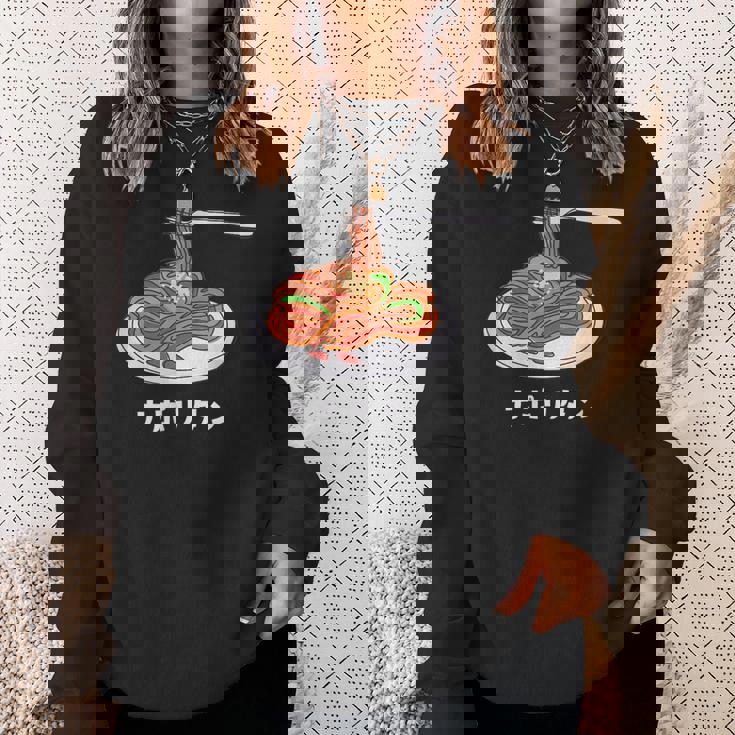 ナポリタン スパゲッティ イラスト 喫茶店 洋食 簡単 かわいい おしゃれ スウェットシャツ 彼女への贈り物