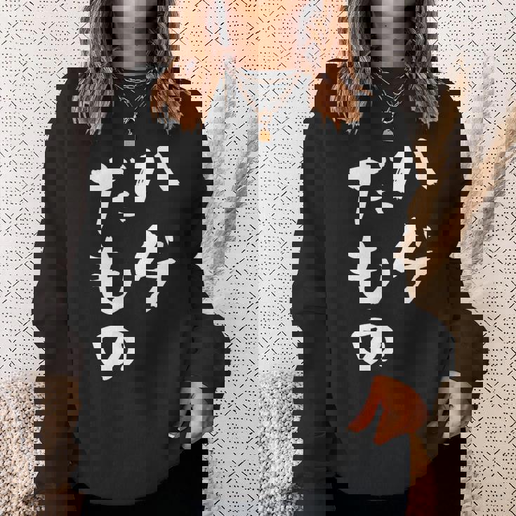 ハゲだもの 面白いtシャツ 文字入り メンズ 父 おもしろ 面白い 服 オリジナル おもしろグッズ 文字tシャツ ネタ スウェットシャツ 彼女への贈り物