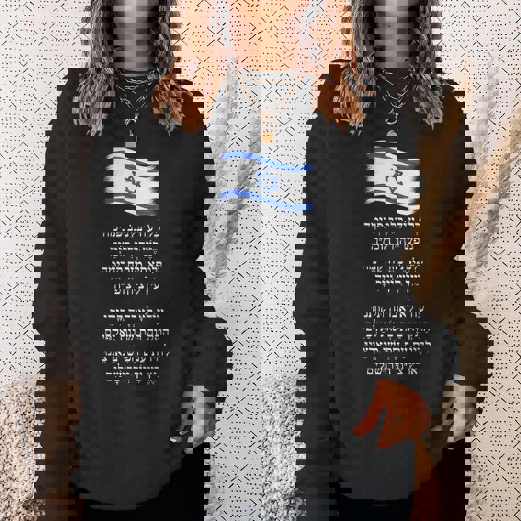 ハティバ イスラエル国歌 ヘブライ語 希望の旗 スウェットシャツ 彼女への贈り物