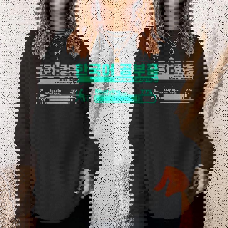 ハングルで韓国語を勉強するかわいい スウェットシャツ 彼女への贈り物