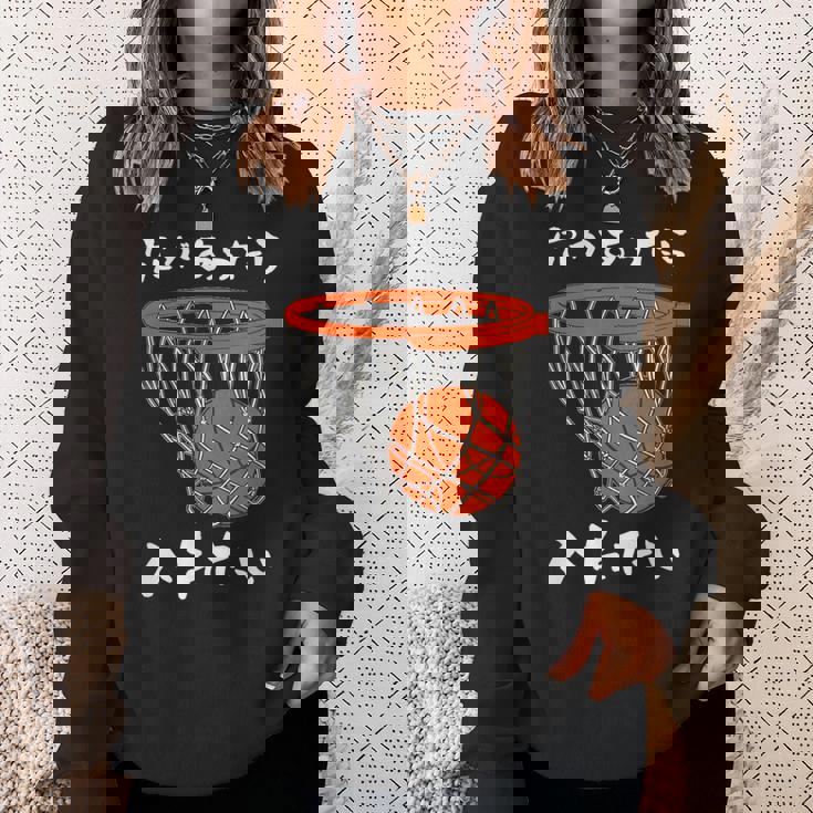 バスケ 面白tシャツ おもしろ 服 ネタ バスケットボール メンズ おもしろグッズ バスケ部 ウケ 下ネタ スウェットシャツ 彼女への贈り物