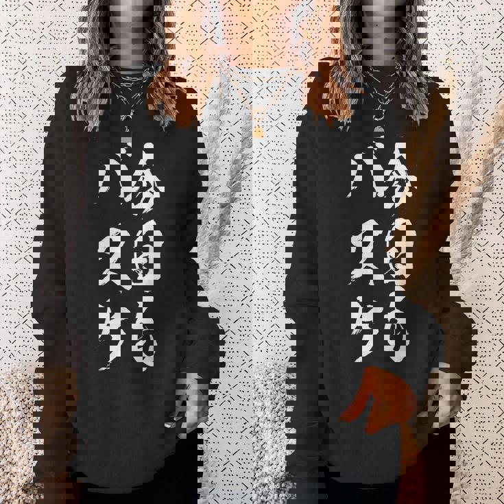 バスケットボール、おもしろ、面白い、ギフト、服、手紙、おもしろグッズ、バスケットボール部 スウェットシャツ 彼女への贈り物