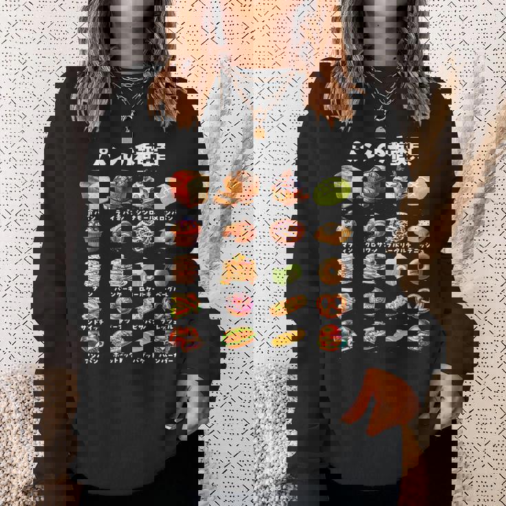 パン 種類 面白い おもしろ 食べ物 文字入り メンズ 面白い 服 ネタ グッズ 文字 プレゼント スウェットシャツ 彼女への贈り物