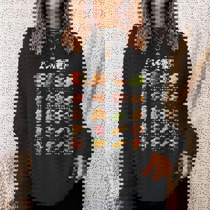 パン 種類 面白いtシャツ おもしろ 食べ物 文字入り メンズ 面白い 服 ネタ グッズ 文字tシャツ プレゼント スウェットシャツ 彼女への贈り物