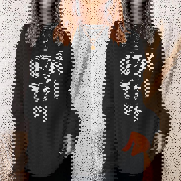 パーフェクトボディ 面白tシャツ 筋トレ ダイエット おもしろ文字 服 メンズ オリジナル ギャグ おもしろグッズ ネタ スウェットシャツ 彼女への贈り物