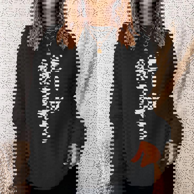 ビール飲ませろ 面白いtシャツ 酒 メンズ おもしろ 筆文字 面白い 服 オリジナル おもしろグッズ 文字tシャツ ネタ スウェットシャツ 彼女への贈り物