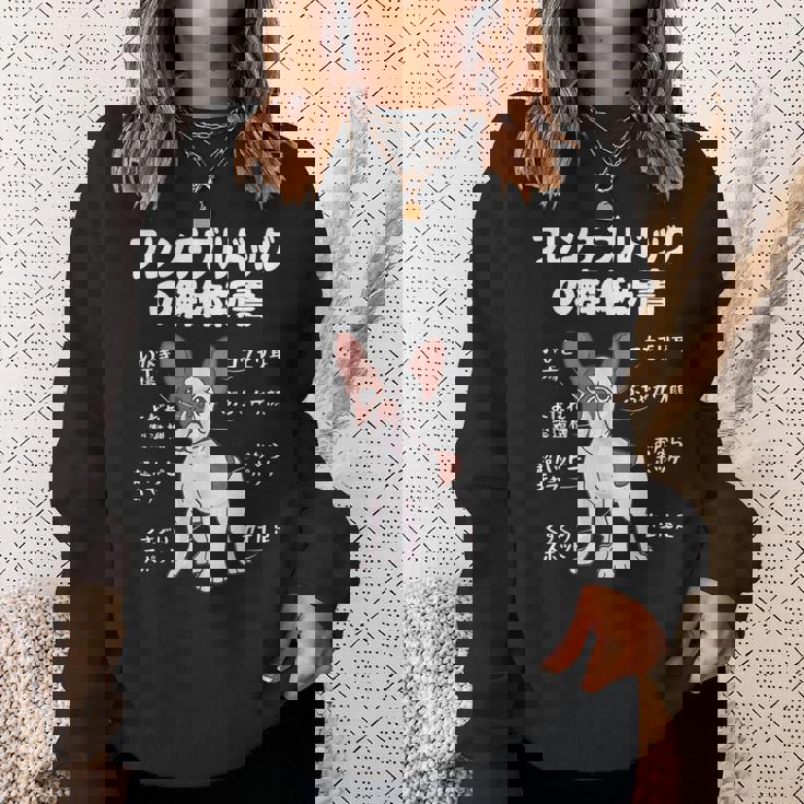 フレンチブルドッグの解体新書 フレンチブルドッグ 犬の飼い主 犬パパ 犬ママ おもしろ フレンチブル 犬好き スウェットシャツ 彼女への贈り物