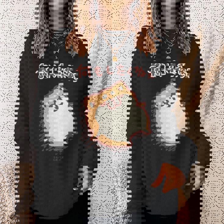 ボンレス犬とボンレス猫 何もしたくねぇ ボンレス犬 スウェットシャツ 彼女への贈り物