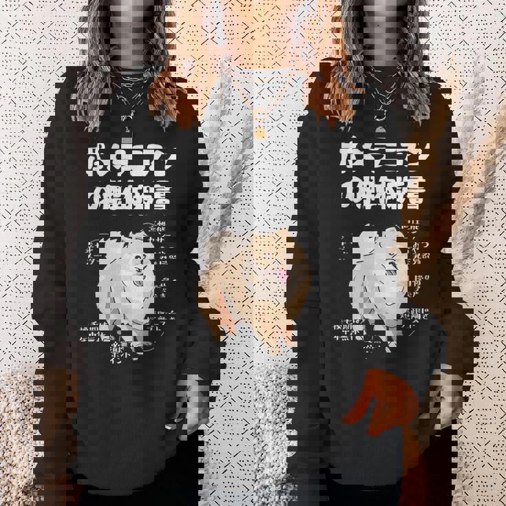 ポメラニアンの解体新書 スピッツ 犬の飼い主 ポメラニアンの飼い主 おもしろ 愛犬家 犬 ポメラニアン スウェットシャツ 彼女への贈り物