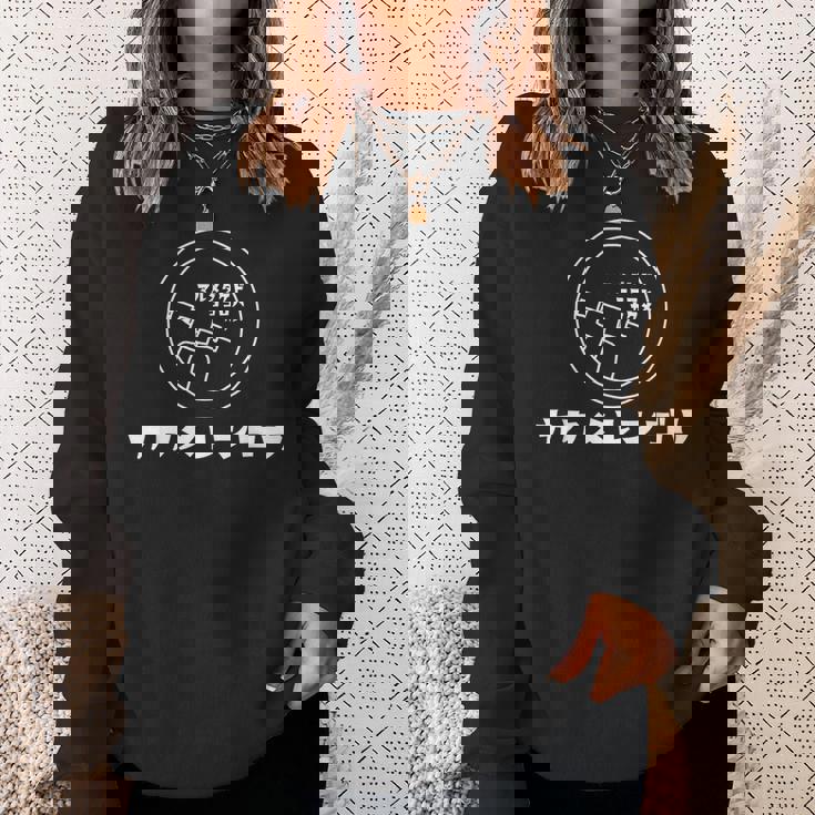 マルメダケドココロハカクメ2025 スウェットシャツ 彼女への贈り物