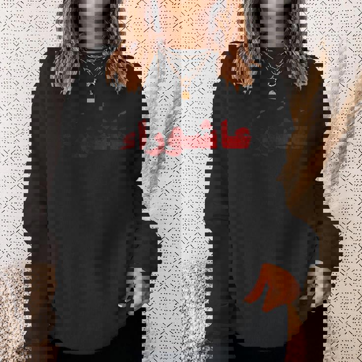 ムハッラム アシュラ デイ カルバラ阿修羅 スウェットシャツ 彼女への贈り物