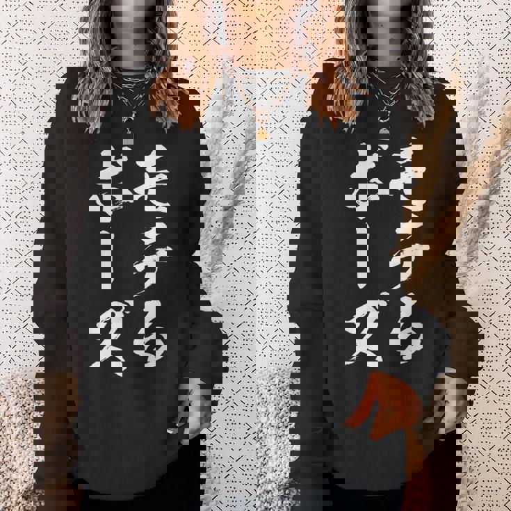 モテる ぼうず 面白tシャツ 面白い 文字入り おもしろ 筆文字 面白い 文字tシャツ ネタ スウェットシャツ 彼女への贈り物