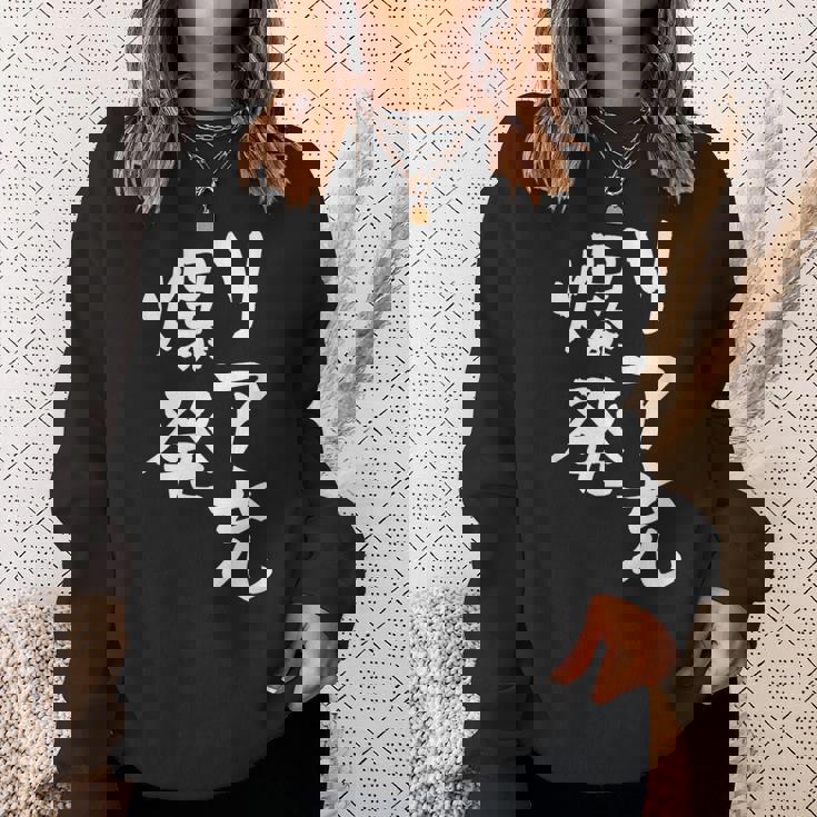 リア充 爆発 面白いtシャツ 文字入り メンズ おもしろ 面白い 服 オリジナル おもしろグッズ 文字tシャツ ネタ スウェットシャツ 彼女への贈り物